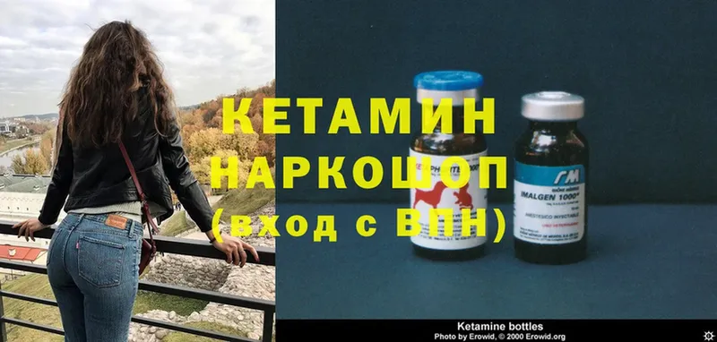 КЕТАМИН VHQ  сколько стоит  Волжск 