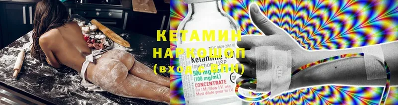 Кетамин ketamine Волжск